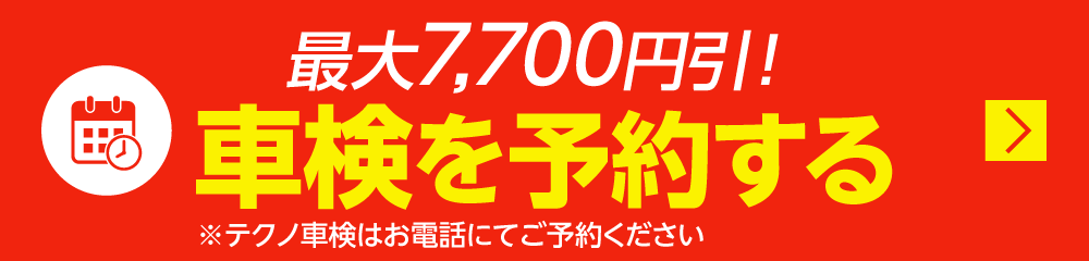 ネットで予約する