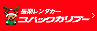 コバックカリブー