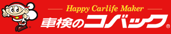 車検のコバック車検のコバック山形江俣店
